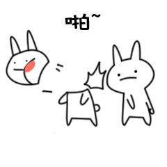 啪